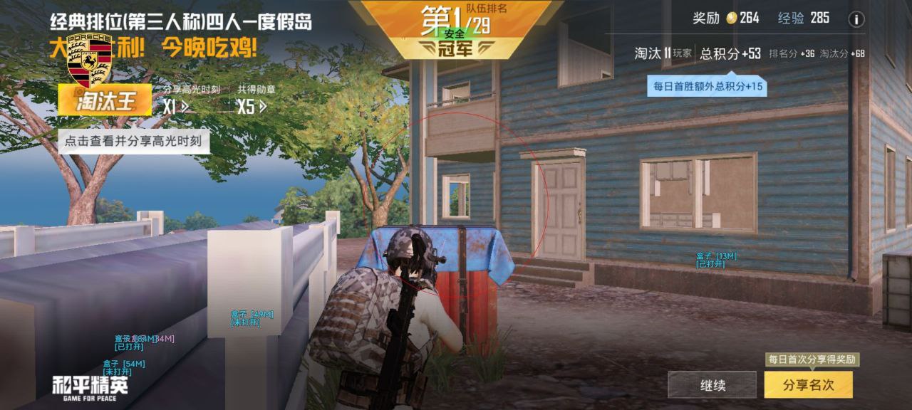 2025年和平精英辅助技术的发展趋势的配图，内容相关：未来辅助可能向合法化插件方向发展，例如提供训练模式增强功能，帮助玩家练习枪法，而非直接破坏游戏平衡。